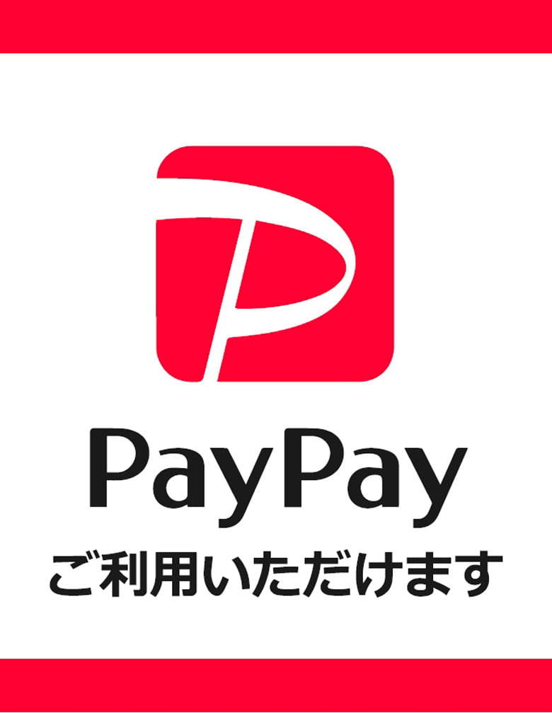 PayPay利用開始